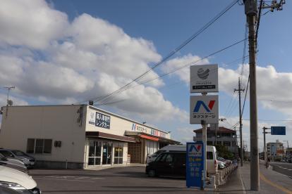 ★店舗名称・店舗看板変更のお知らせ★