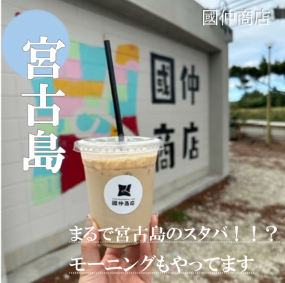 國仲商店【BMW　4シリーズ】